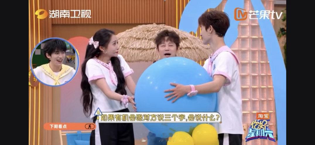 你好星期六下期有关晓彤李昀锐下期你好星期六嘉宾阵容颜值直接拉满，关晓彤和李昀锐同