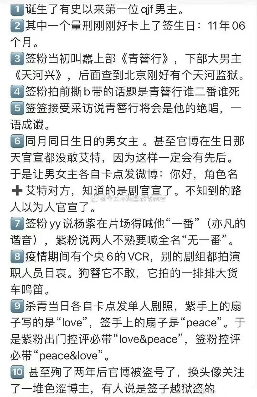 好像也是从那个时候开始有了踩紫必糊这个梗[笑cry]像簪子这种空前绝后的剧，即使