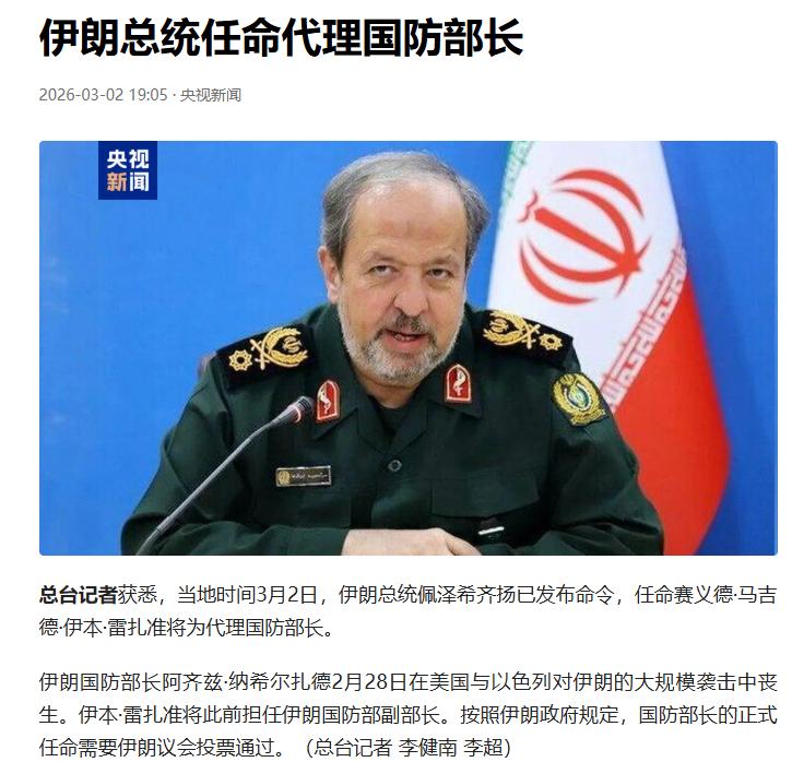 沙特媒体突然放出消息，说伊朗刚任命的代理防长伊本·礼萨遇袭身亡。伊朗还没回应，但