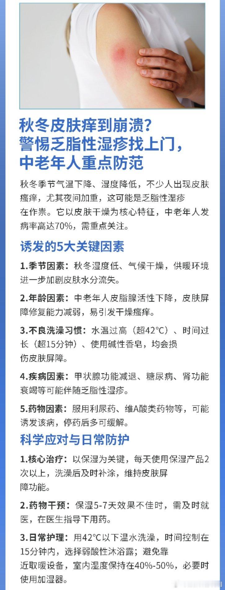 为何天冷呼吸道易感染病毒世界流感日全民营养提升计划 秋冬季节气温下降、湿度降低，