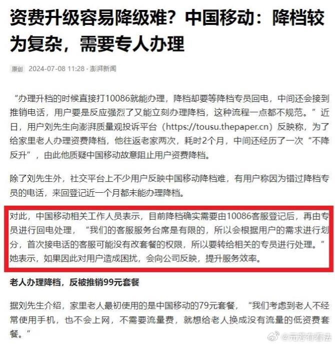资费升级容易降级难？中国移动的资费套餐是个玄学，估计清北的学生也搞不清楚，不知道