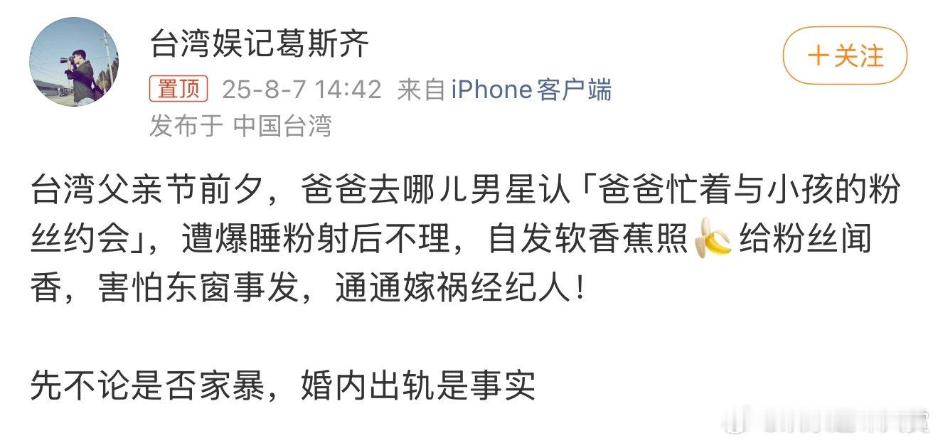 爸爸去哪儿男星被曝婚内出轨《爸爸去哪儿》男星被曝与小孩的粉丝约会，这也太疯狂了。