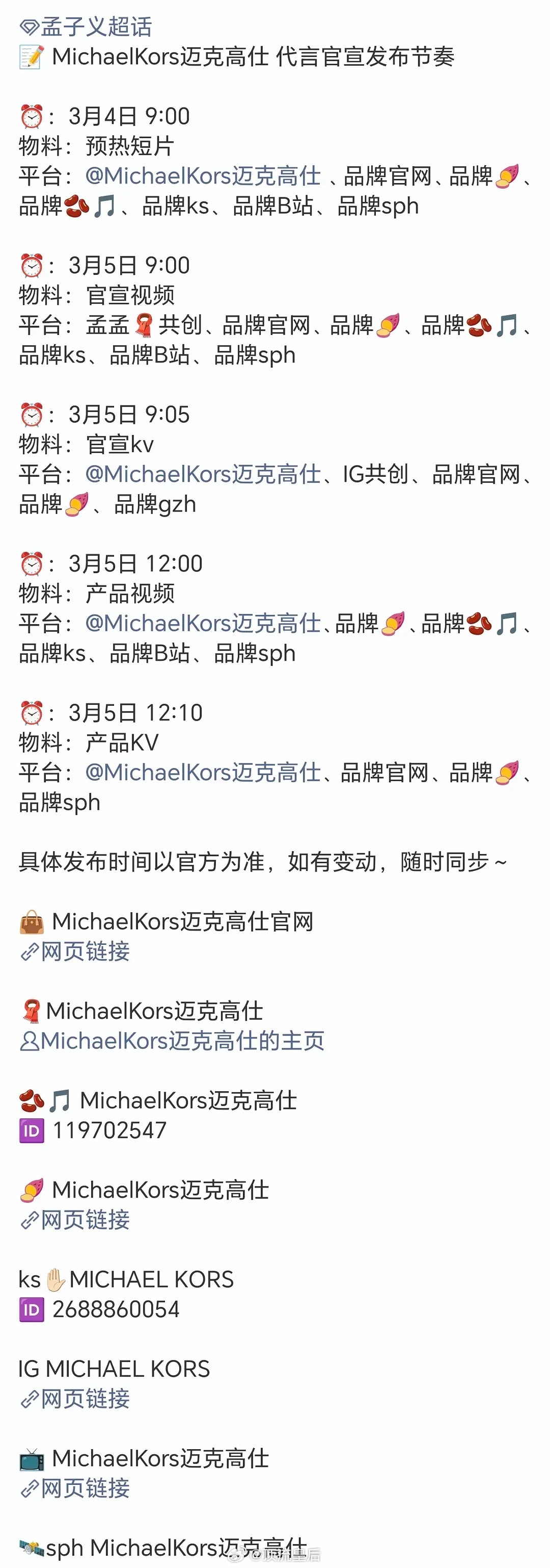 恭喜孟子义解锁轻奢代言，咱孟姐越来越🔥。