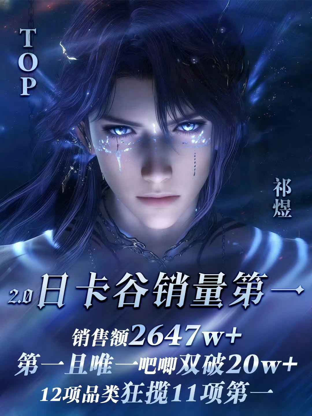 恋与深空 第六个男主不清楚不认识不关心，只想看真金白银唯一top，六边形战士，神