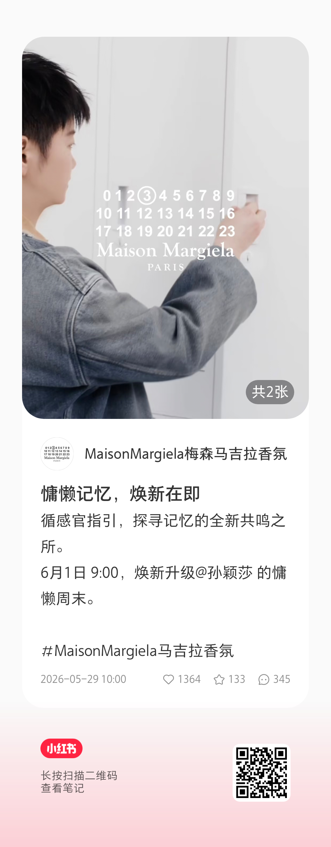 加热