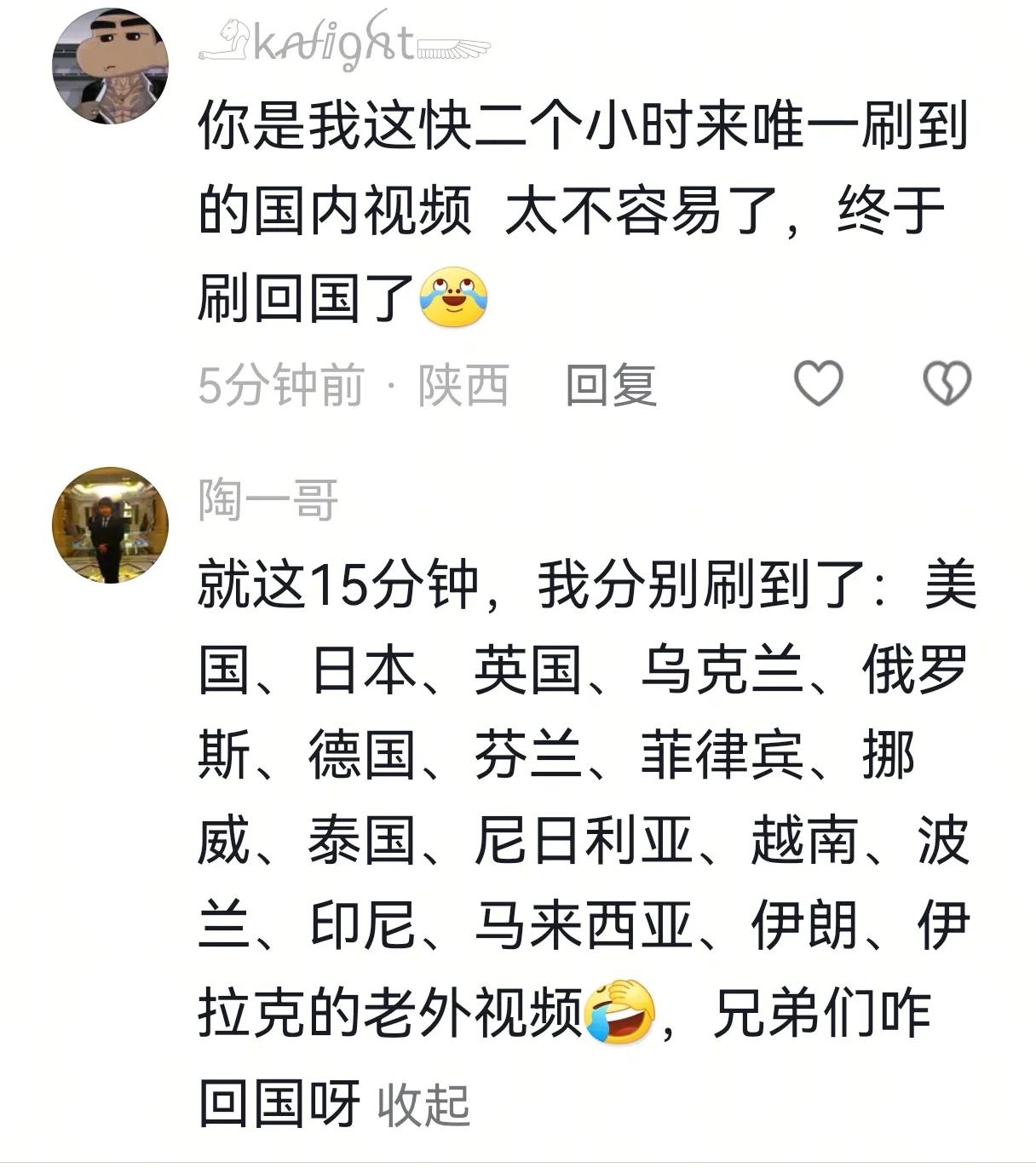 今天短视频平台太欢乐了，大家的感受就是刷了两个小时，好不容易刷到一个中国人的短视