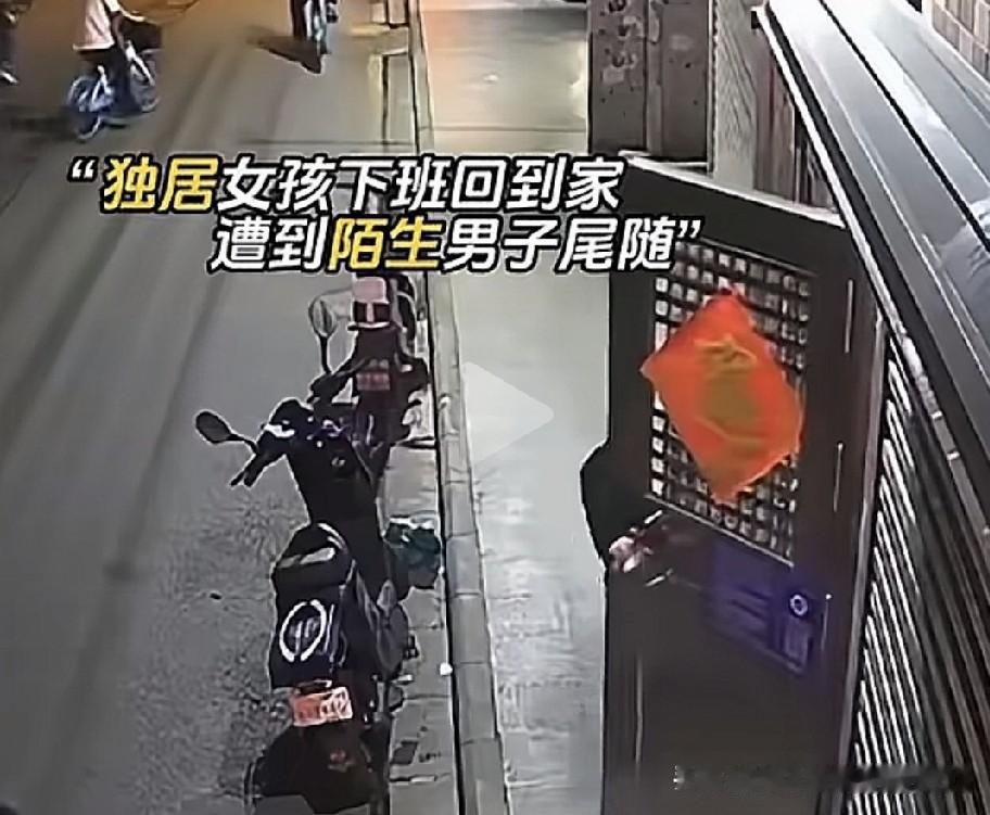 独居女孩下班回家时被一名陌生男子尾随，进了电梯后，女孩察觉到不对劲，之前已经碰到