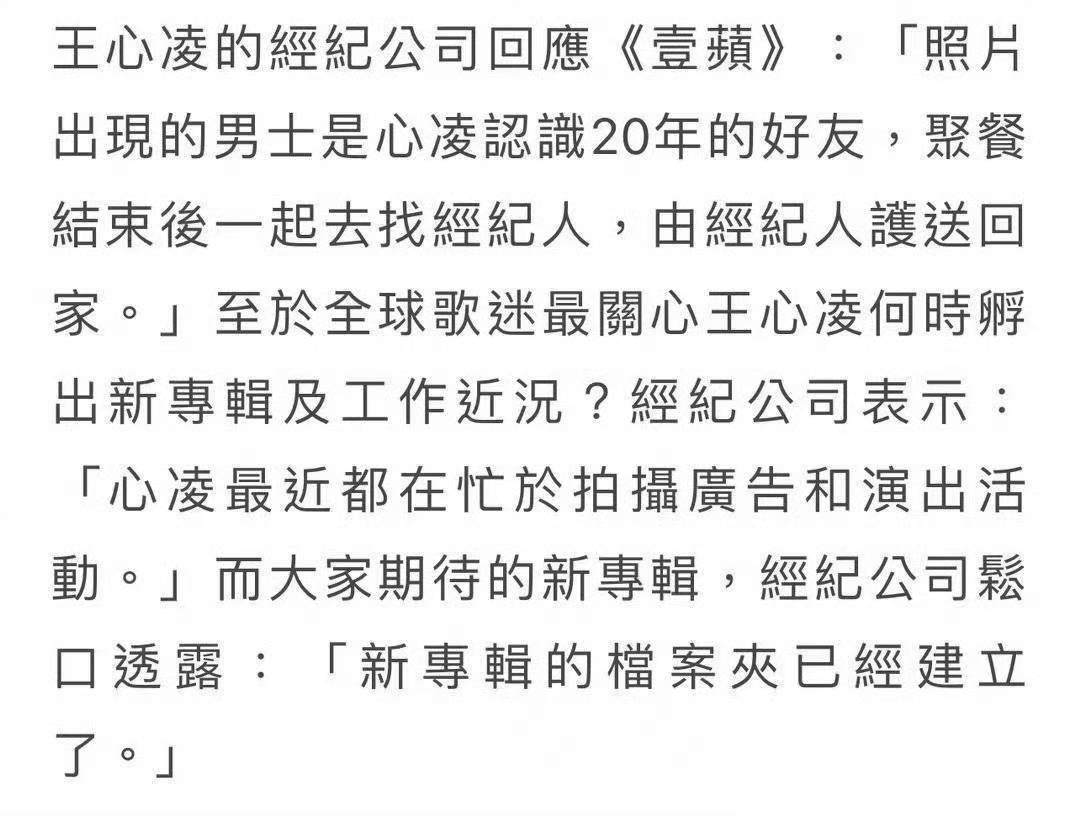 王心凌新专辑进度疑似0.1% 