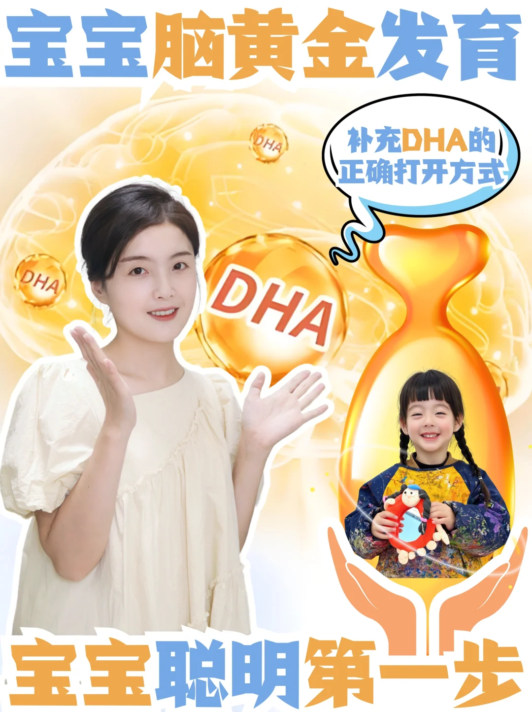 DHA真的是智商税？真相🔍只有一个！