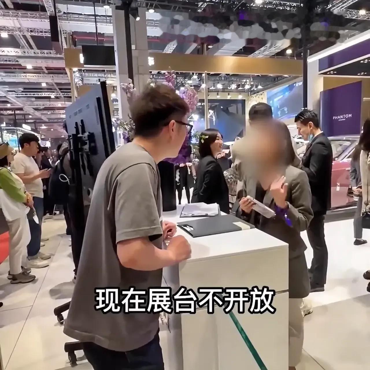 劳斯莱斯上海车展期间展台不对外开放，很多人不理解劳斯莱斯这个举动，反正是被骂最多