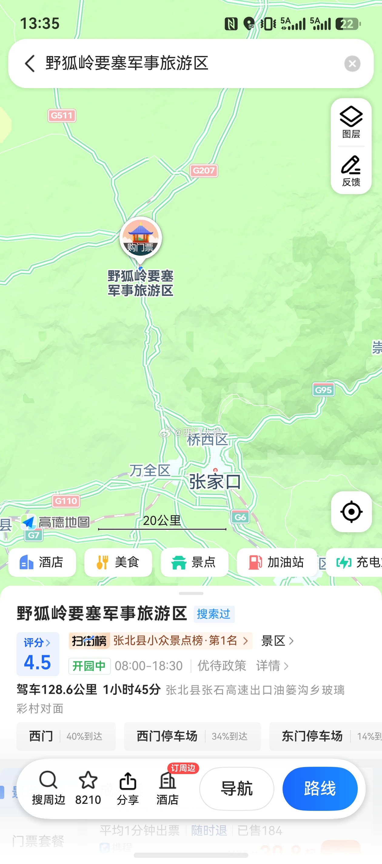 我一直以为成吉思汗那个什么野狐岭之战，一定是在什么遥远的蛮荒之地，直到刚才大叔开