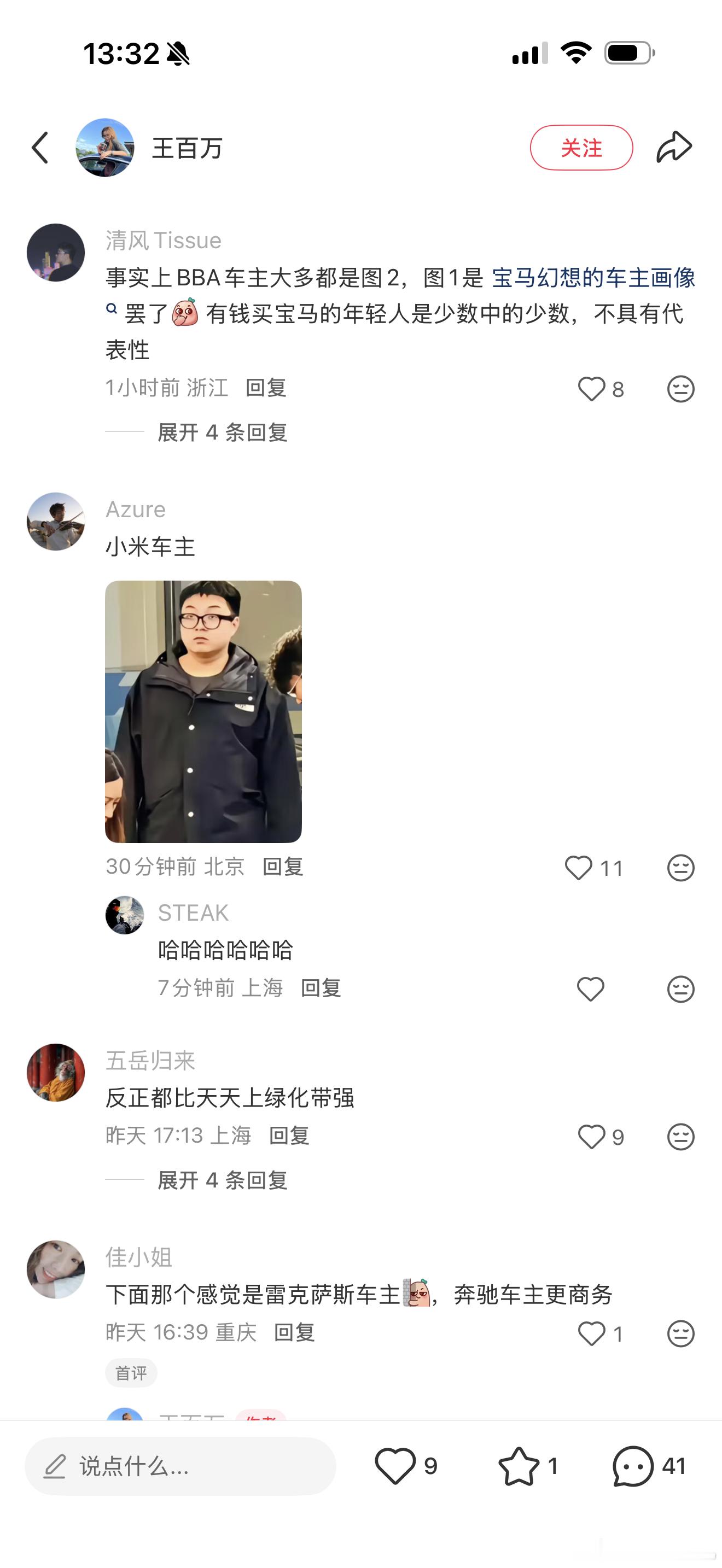 我发现直男不追星不混粉圈，但买车就是直男的粉圈！买不同牌子的车=粉不同的担，然后