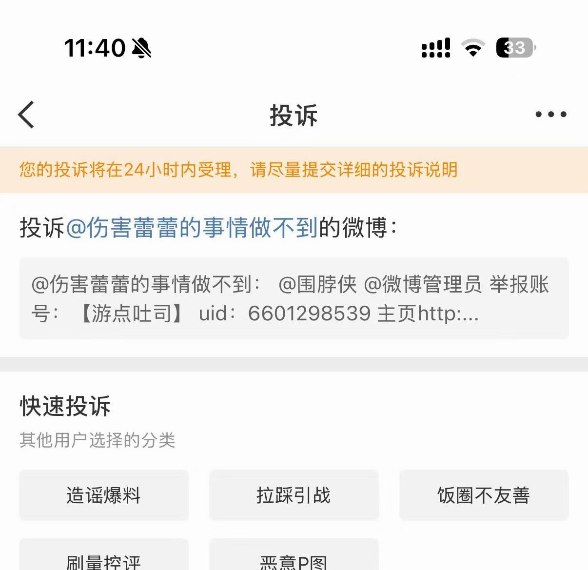 没事哦 咔掉了我会继续举报50w的湖南人打美国人这是历史的必然