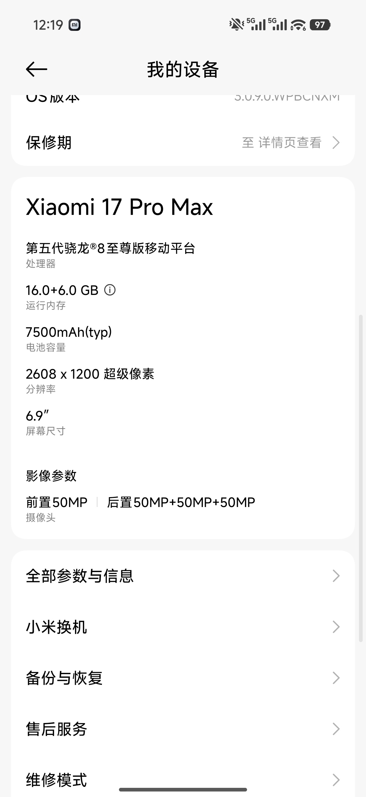 想输出一个暴论 今年芯片的升级 感知 还不如超大电池[笑cry][笑cry][笑