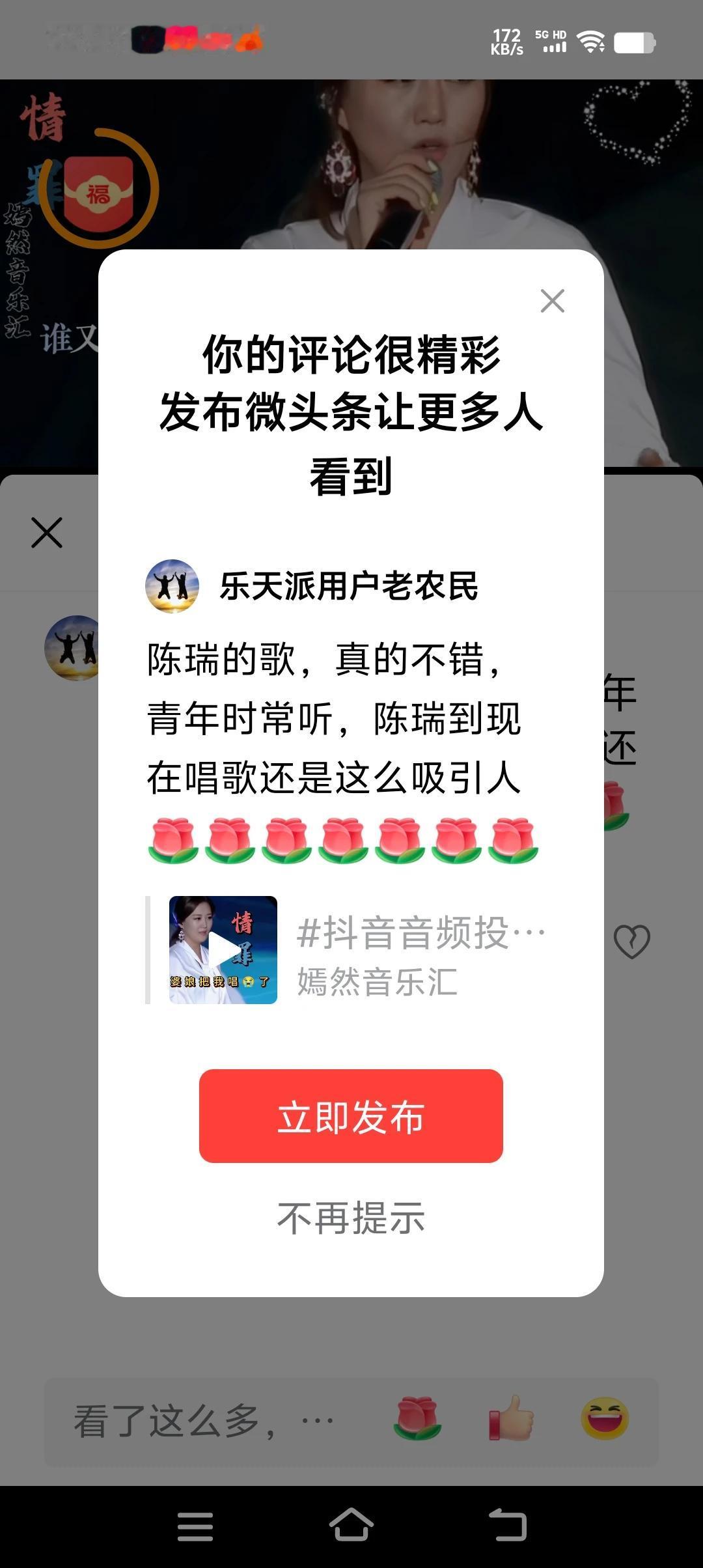 歌者陈瑞，声动人心。情罪这首歌，又一次得到大众喜欢，并且能得到各大主播传唱，陈瑞