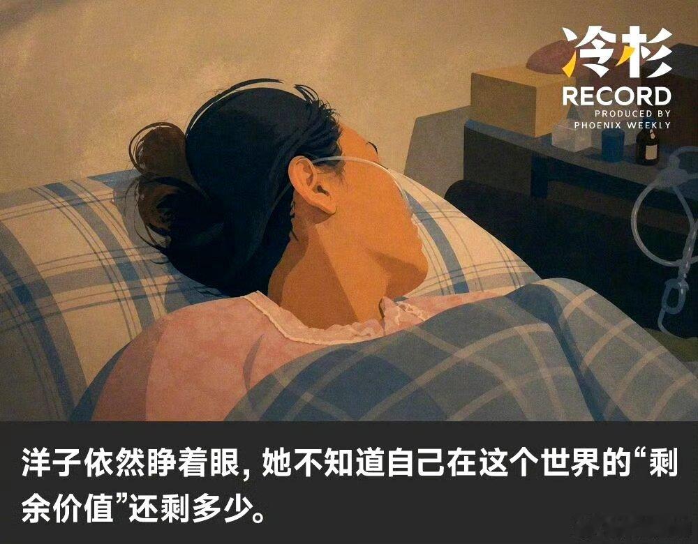 一个植物人女性的剩余价值男友无证驾驶摩托车出事故导致这个女人鲨鱼夹插入后脑变植物