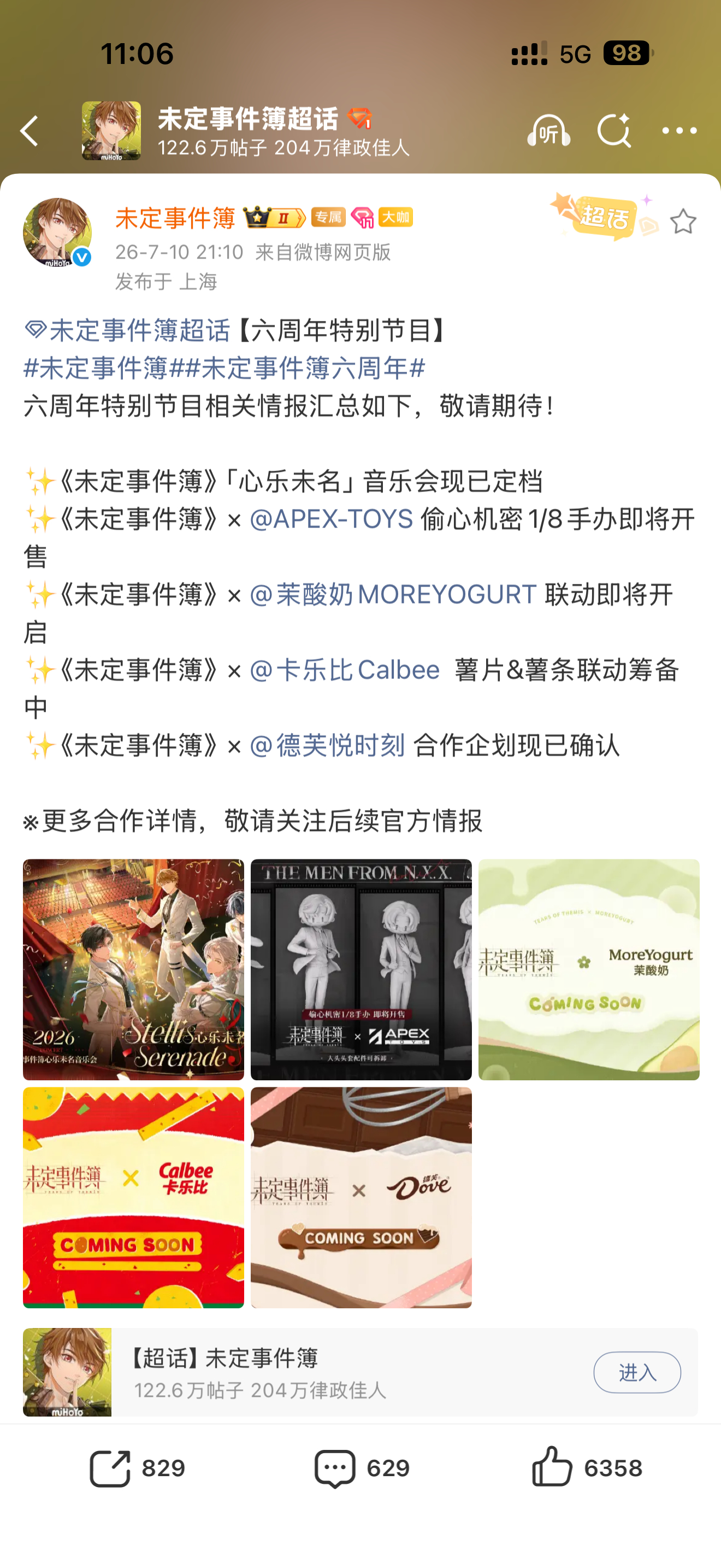 终于啊，联动到茉酸奶这里来了