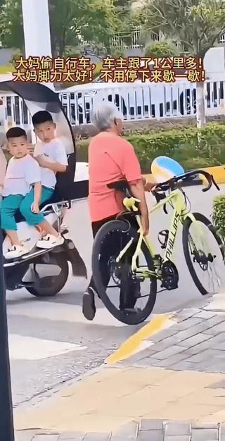 全网刷屏名场面！大妈贪心偷上锁单车，咬牙苦搬一公里，车主尾随不拦不吵超解气。
 