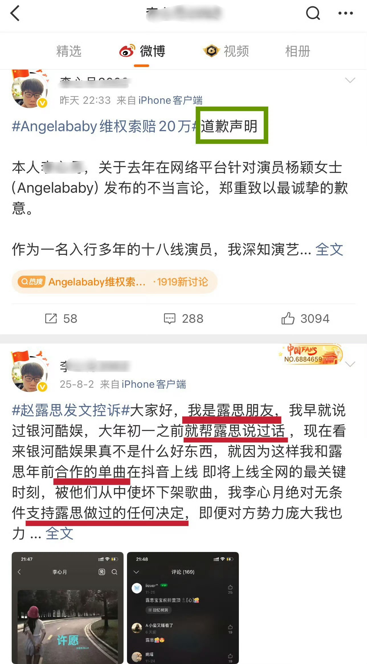 怎么某人的工作室没有帮忙兜底吗？Angelababy维权索赔20万
