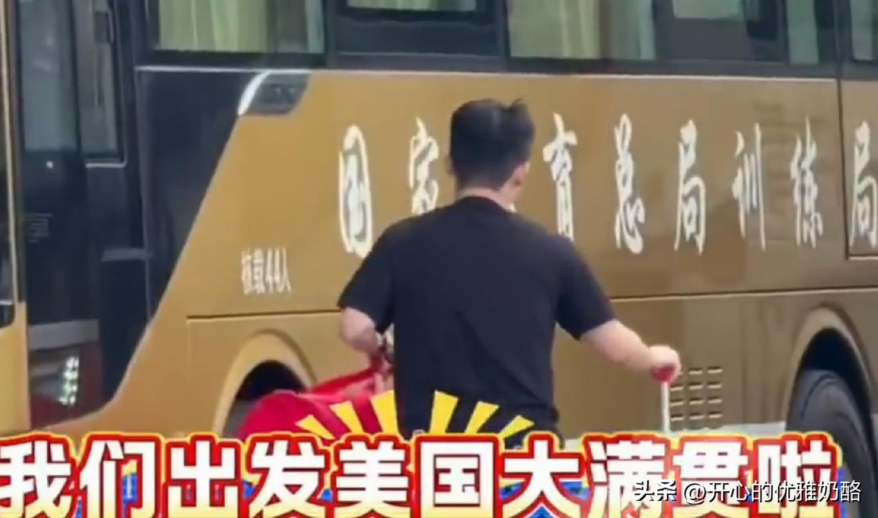 国乒队员出发了，派出最强阵容。
美国大满贯男单:王楚钦、林诗栋、温瑞博、梁靖崑、