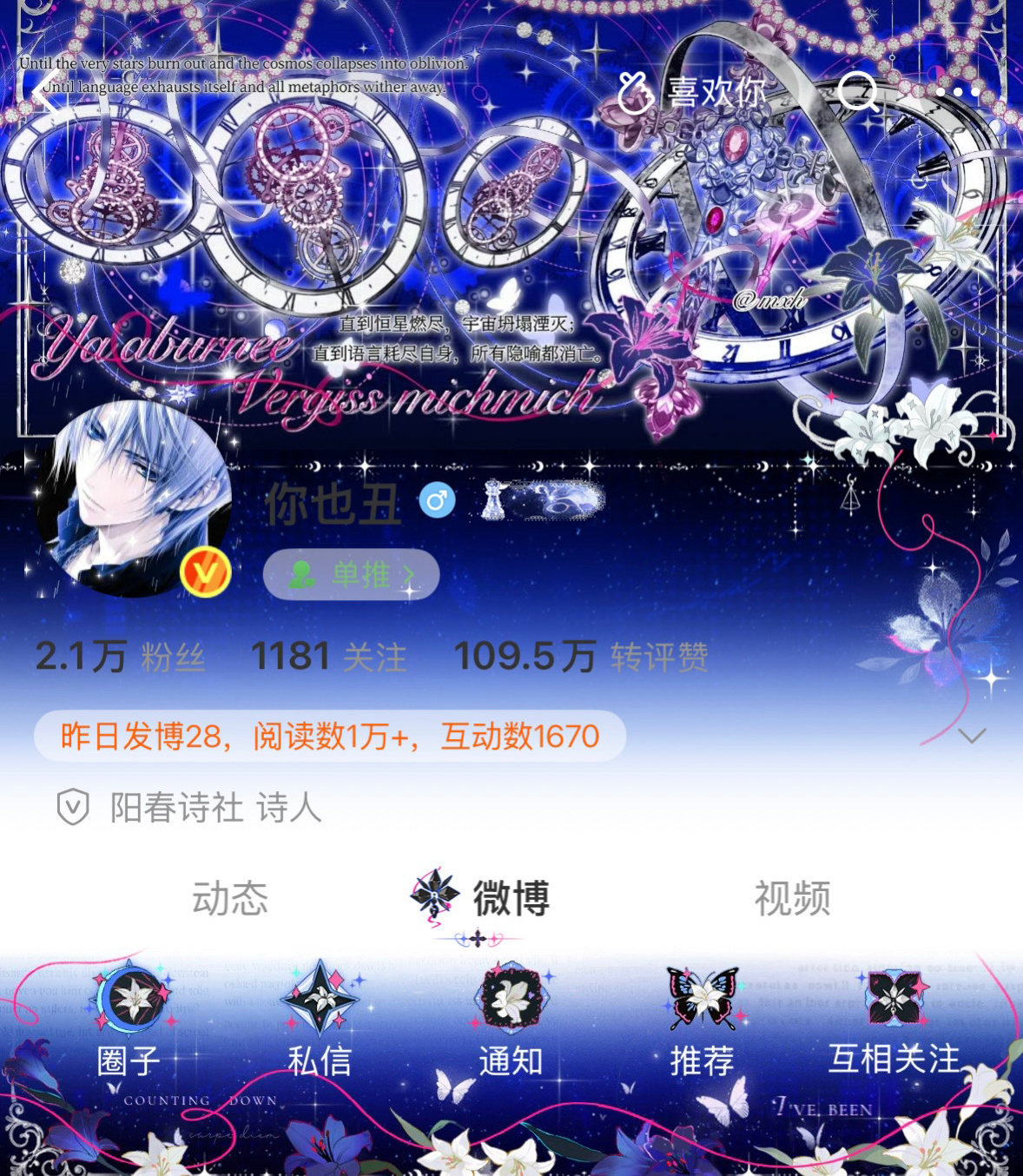 师不师 