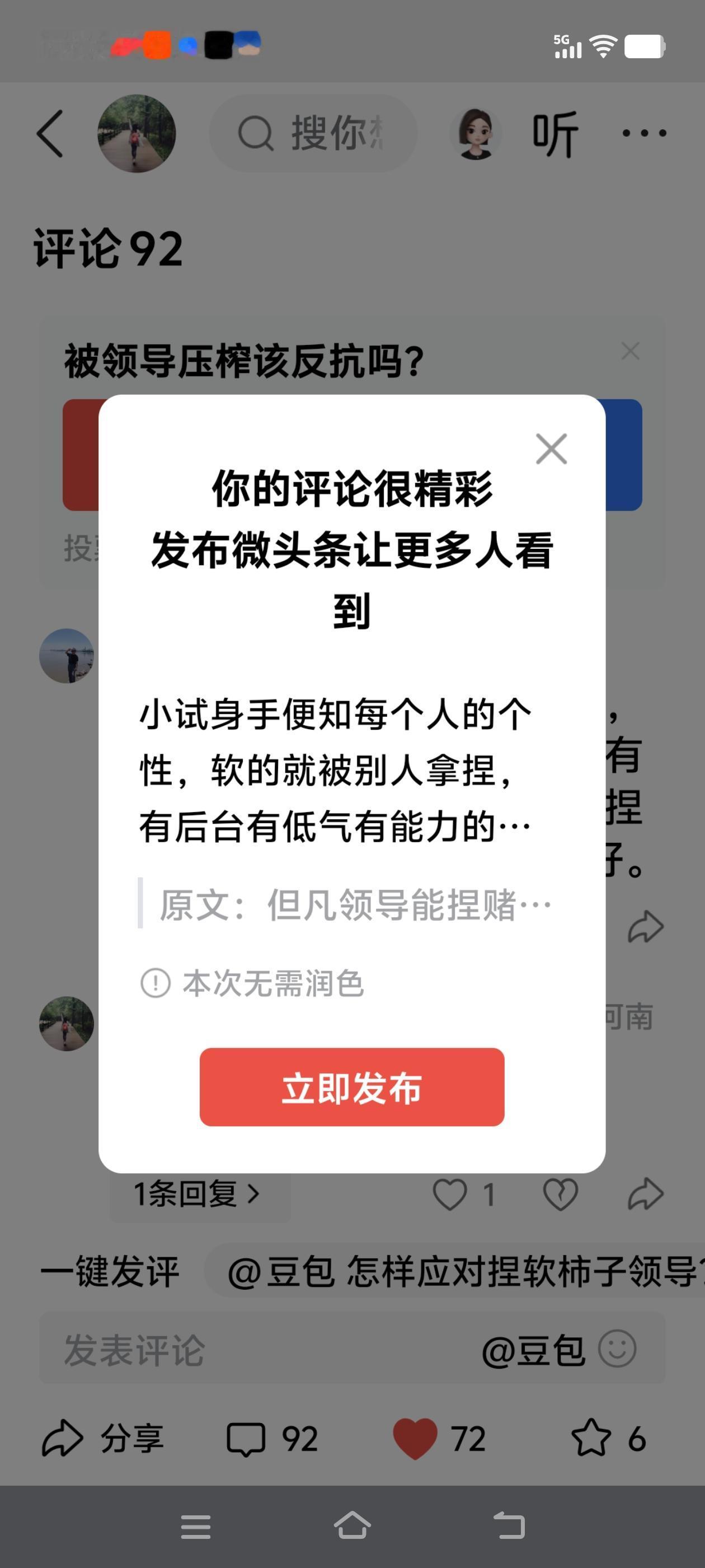 小试身手便知每个人的个性，软的就被别人拿捏，有后台有低气有能力的别人想怎么拿捏也