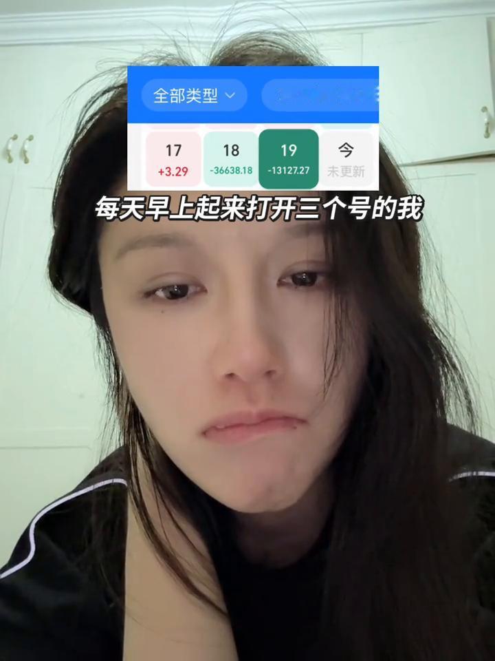 每天早上起来打开三个号的我。
