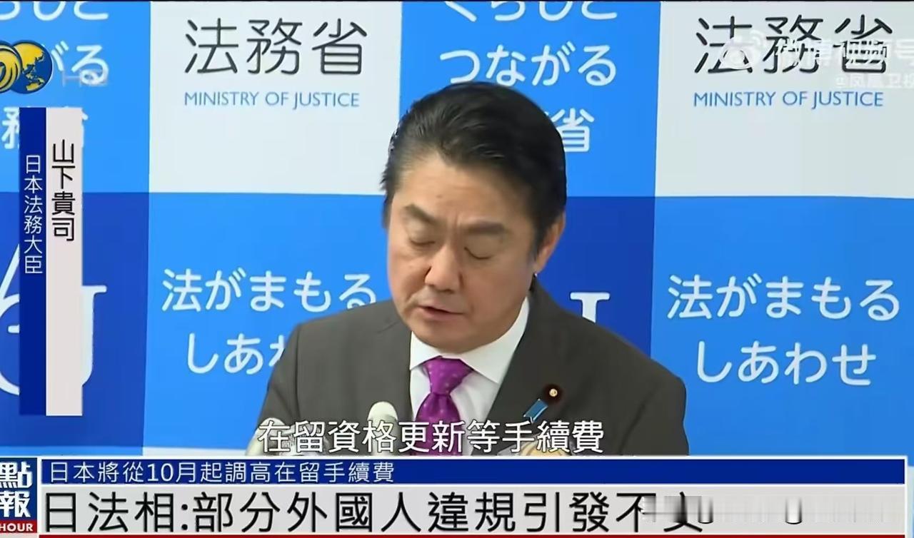 日本这是要干啥？从10月1日起，日本将大幅上调外国人在留手续费用。
 
在留资格