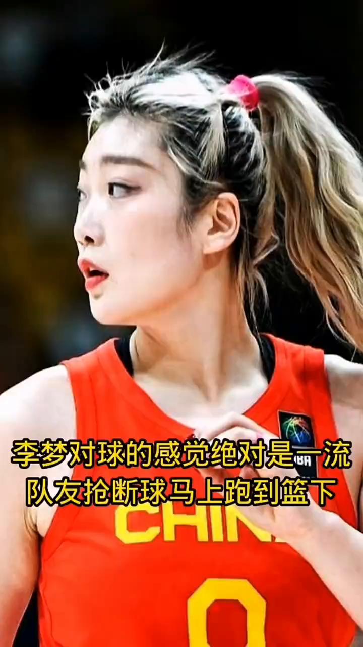 李梦对球的感觉绝对是一流，队友抢断球马上跑到篮下。
CHI。