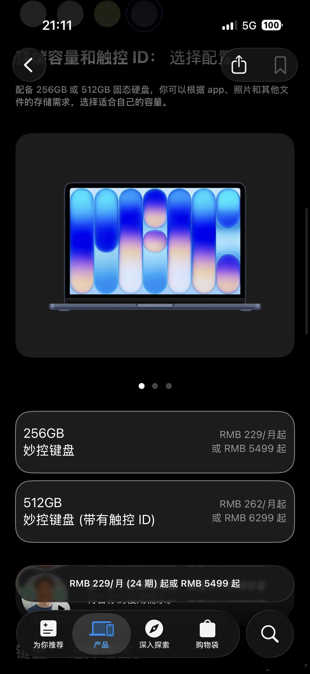 苹果涨价！iPhone价格暂未调整iPadiPad 标准版：3799 元起iPa