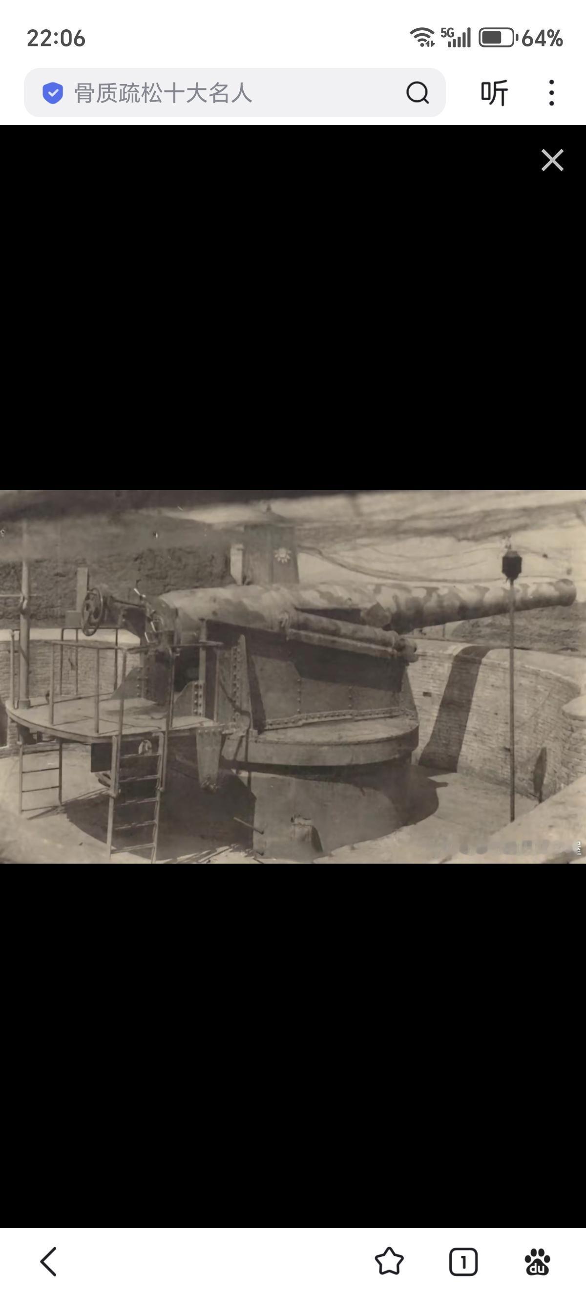 1938年7月日军拍摄的南京地区乌龙山炮台清末230毫米加农炮