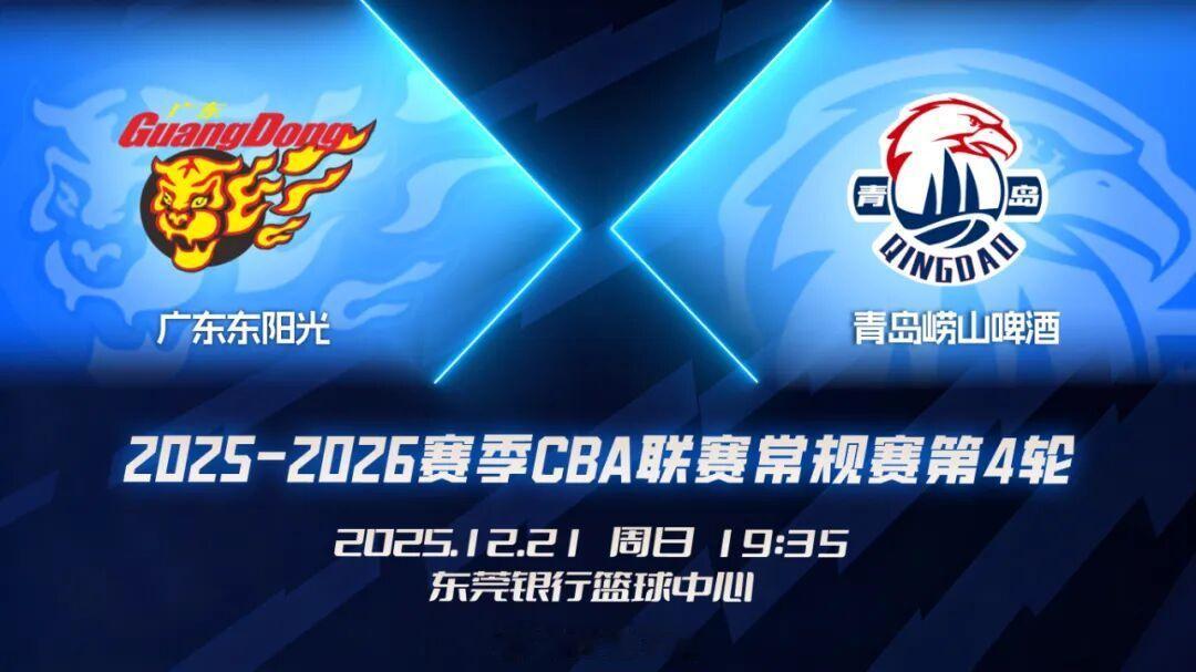 过会和大伙一起看比赛，还挺期待这场青粤大战。都说青岛男篮有了强队的模样，“11冠
