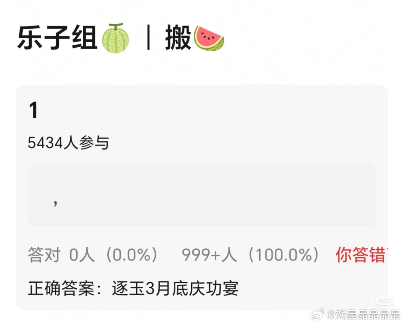 这两个瓜都是在说逐玉吧，九位数营销费甚是有钱啊