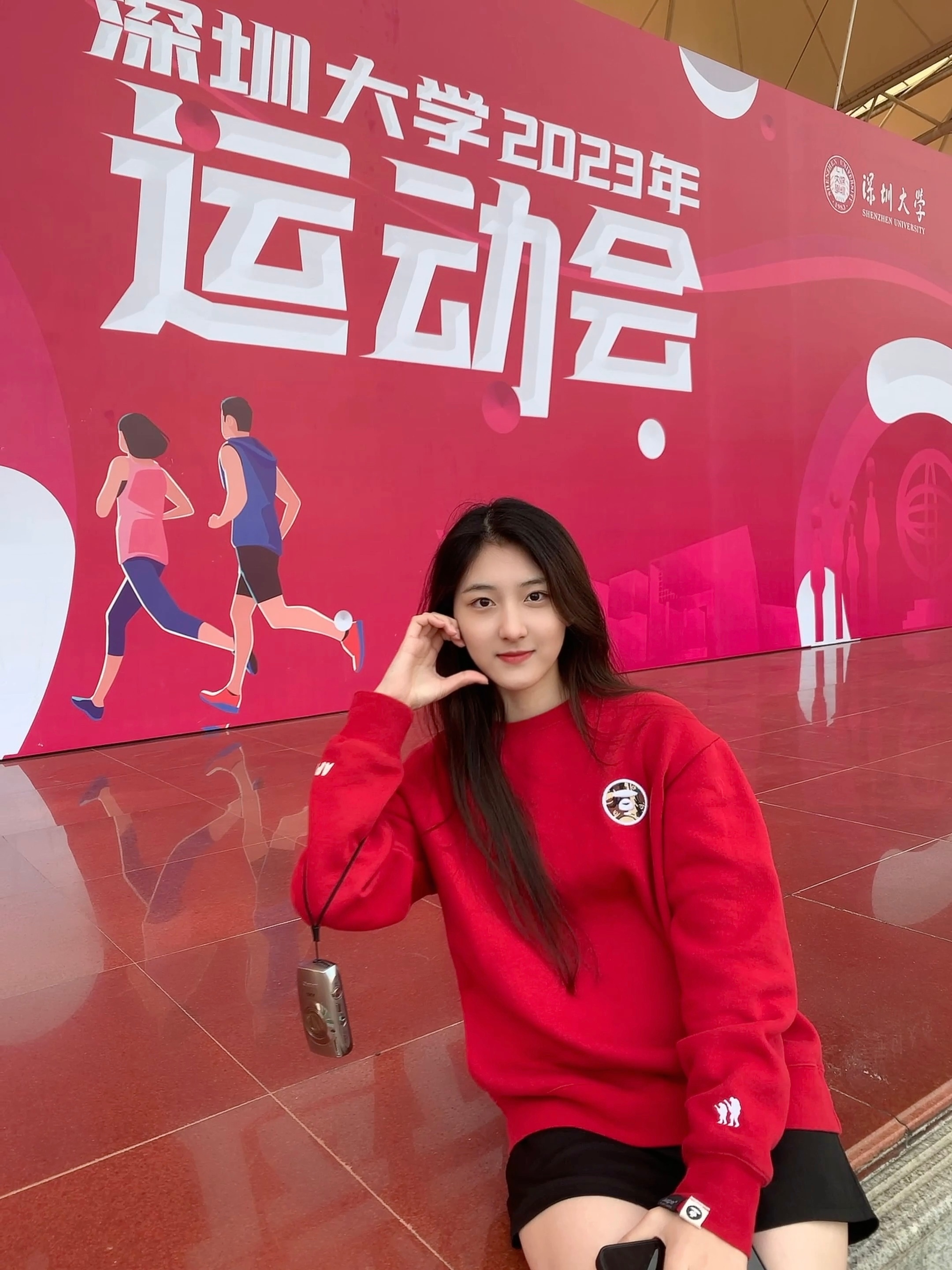 深圳大学运动会🏅  ​​​