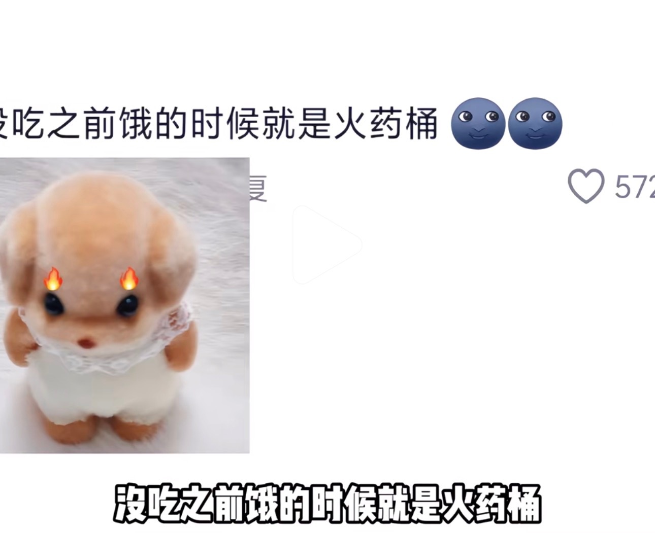 吃饱了就是善良人格哈哈哈中国人一旦吃饱就触发善良人格