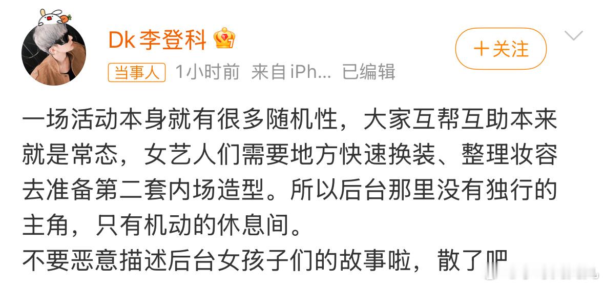 经纪人回应女星抢娜扎休息室这事儿把娜扎经纪人和活动主办方主编刘冲吓得马上出来澄清
