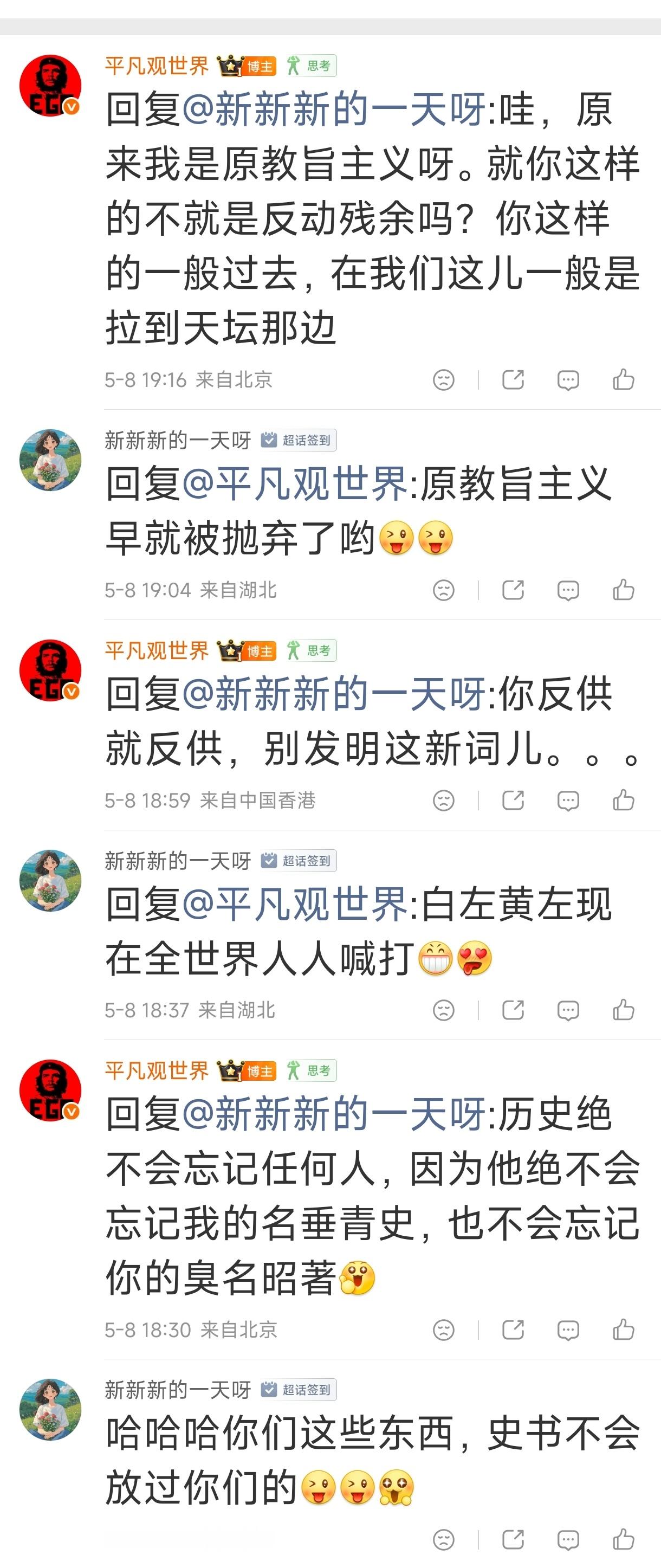 光头喊着要“振兴”中华民族，精卫也要喊着“振兴”中华民族，但他们将屠刀对准了中华