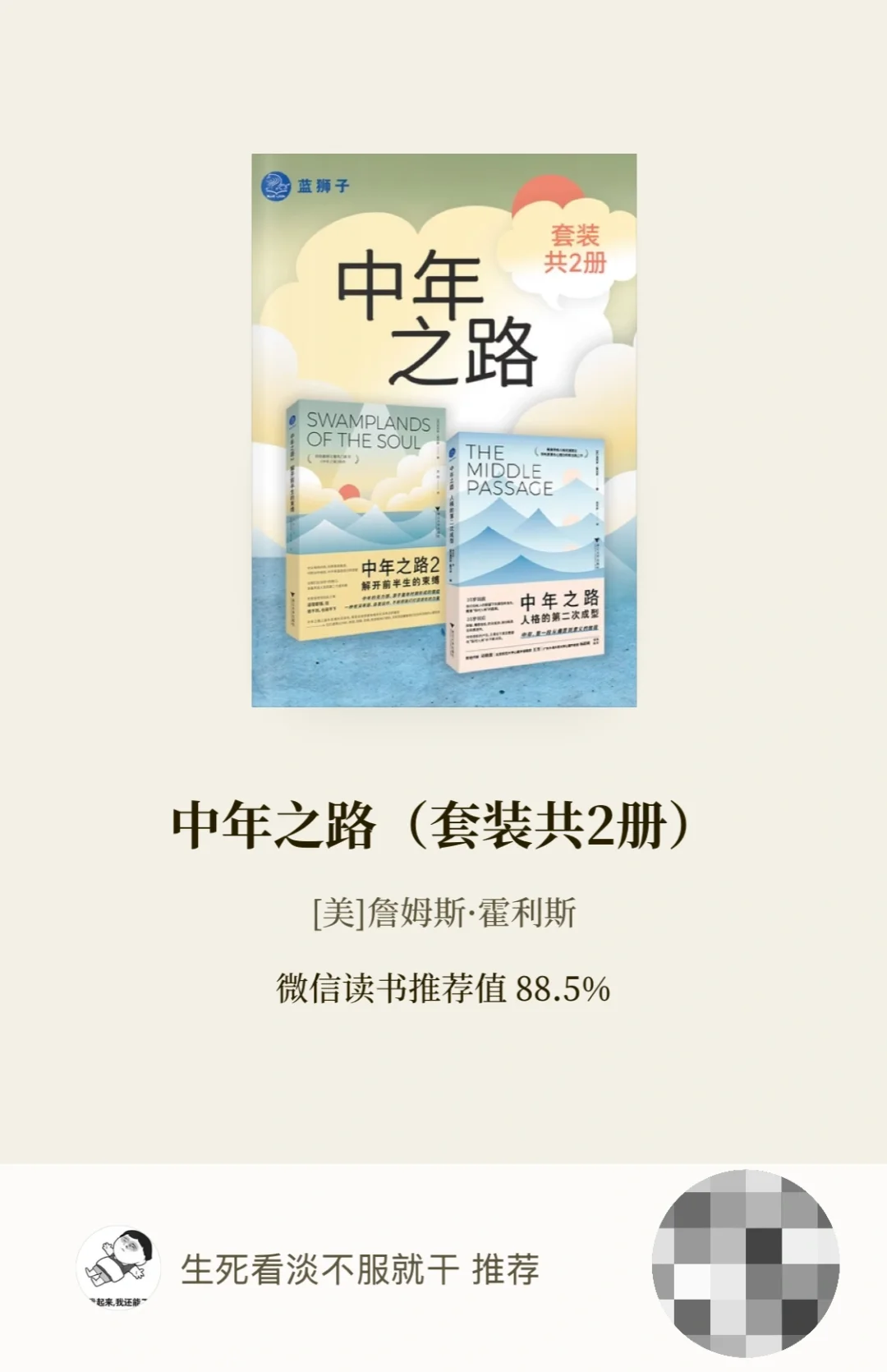 〖2024.12.10日〗人肉盾牌