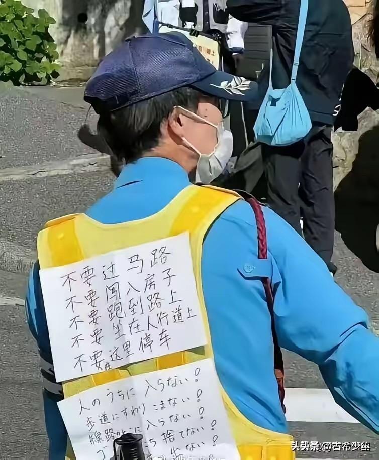 日本保安背上的中文提示:是歧视的表露，还是善意的提醒？

网上流传一张照片：在日