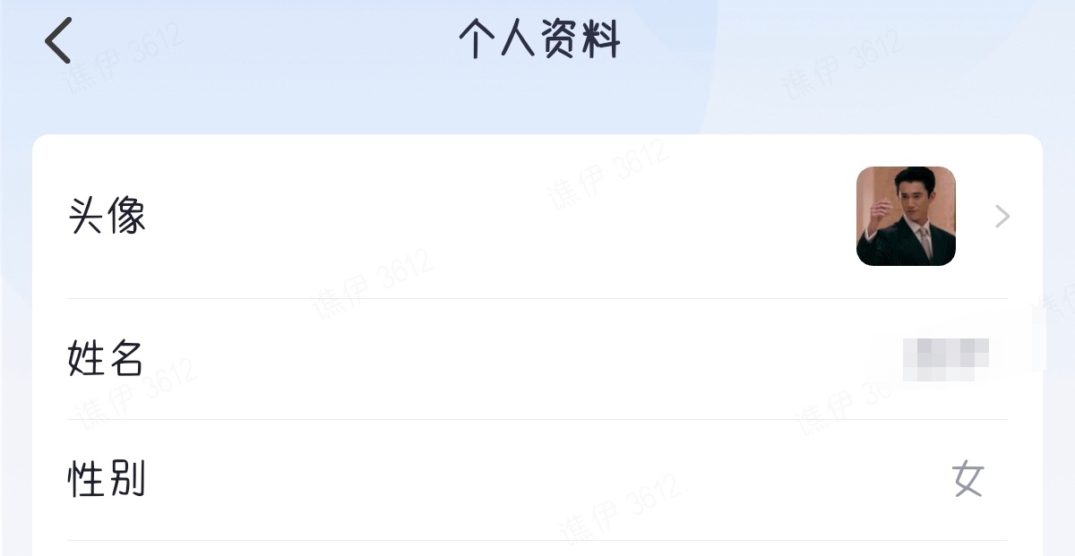 吴慷仁 把企业微信的头像改成潘志昂之后，感觉跟领导说话再怎么恭敬都带着一丝挑衅