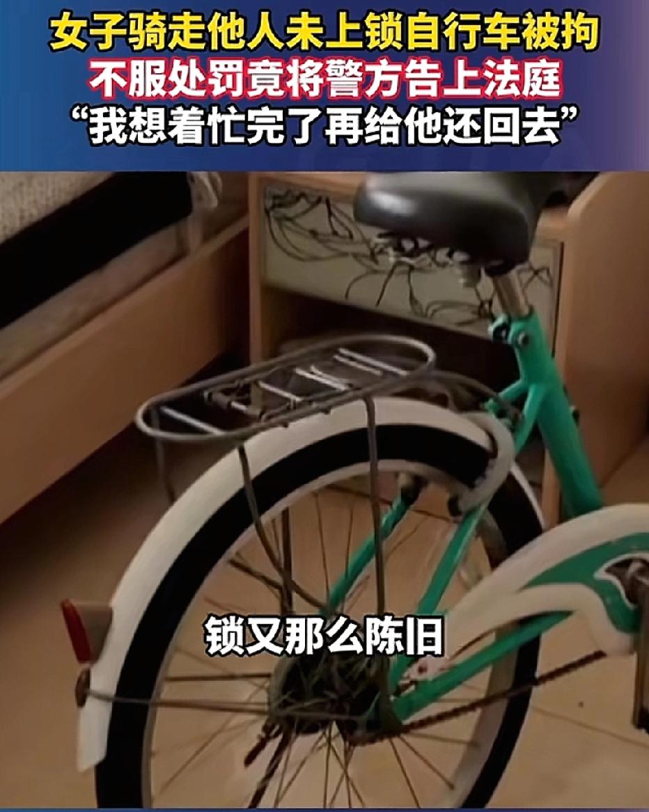 北京，女子和儿子从商场出来，她手机只能扫一辆共享单车，她看到一辆没锁的捷安特自行