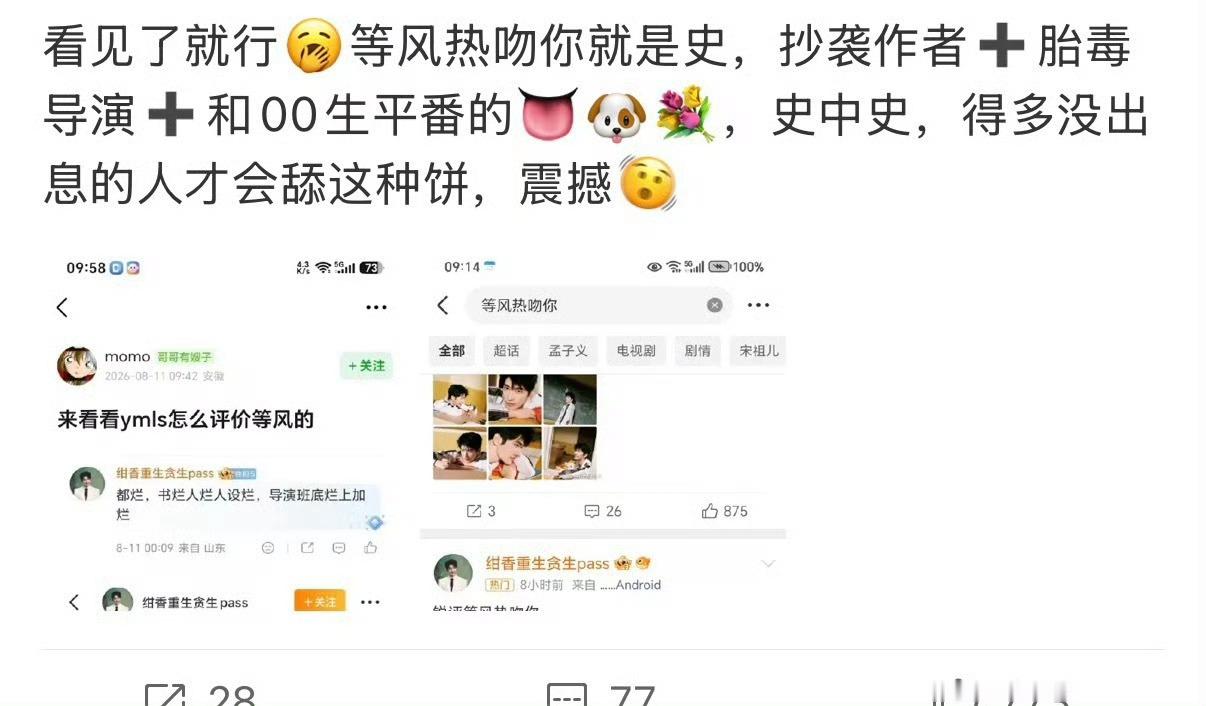 杨洋陈都灵粉丝因为《等风热吻你》在隔空内涵陈都灵粉丝抽奖永拒杨洋杨洋粉丝嘲陈都灵