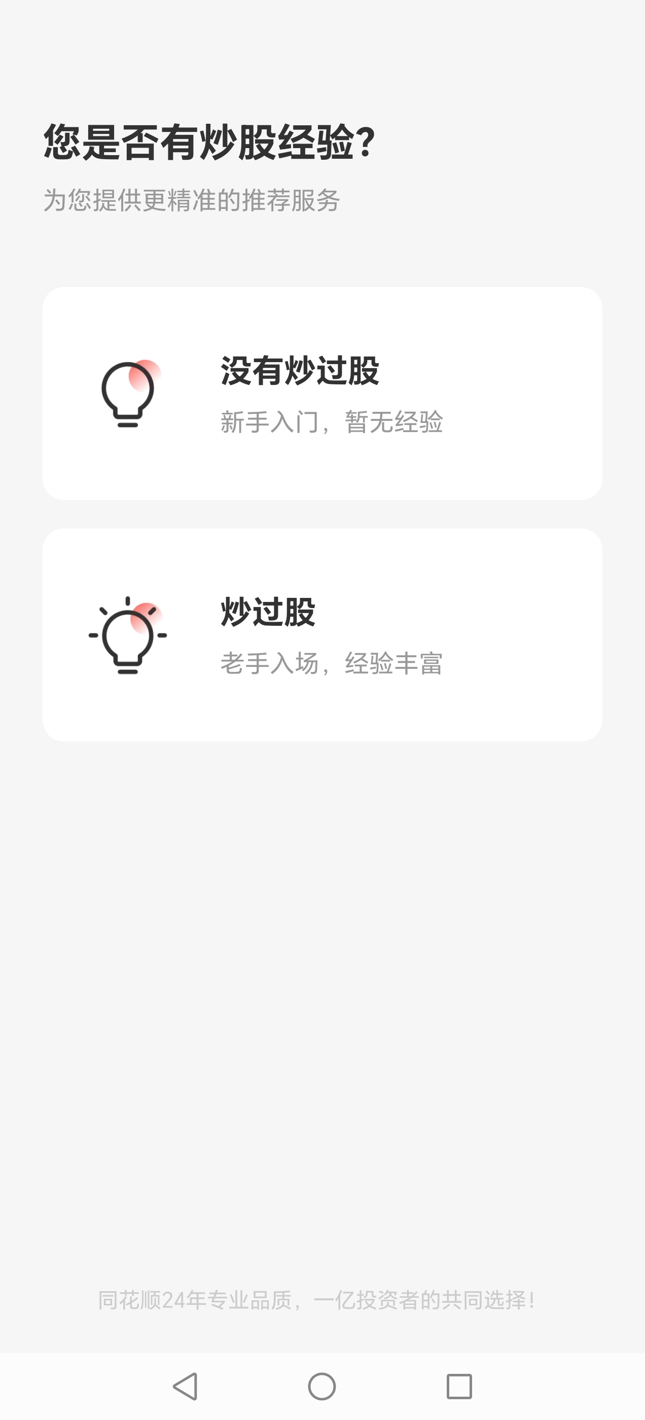 发现自媒体人都在炒股买黄金，赔了也会投很多钱，现在明白了，这是流量秘密，我也要加