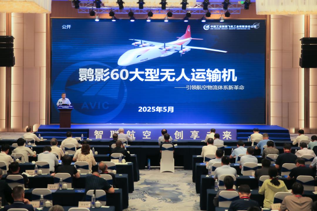 “鹮影”60，中国60吨级无人运输机的突破