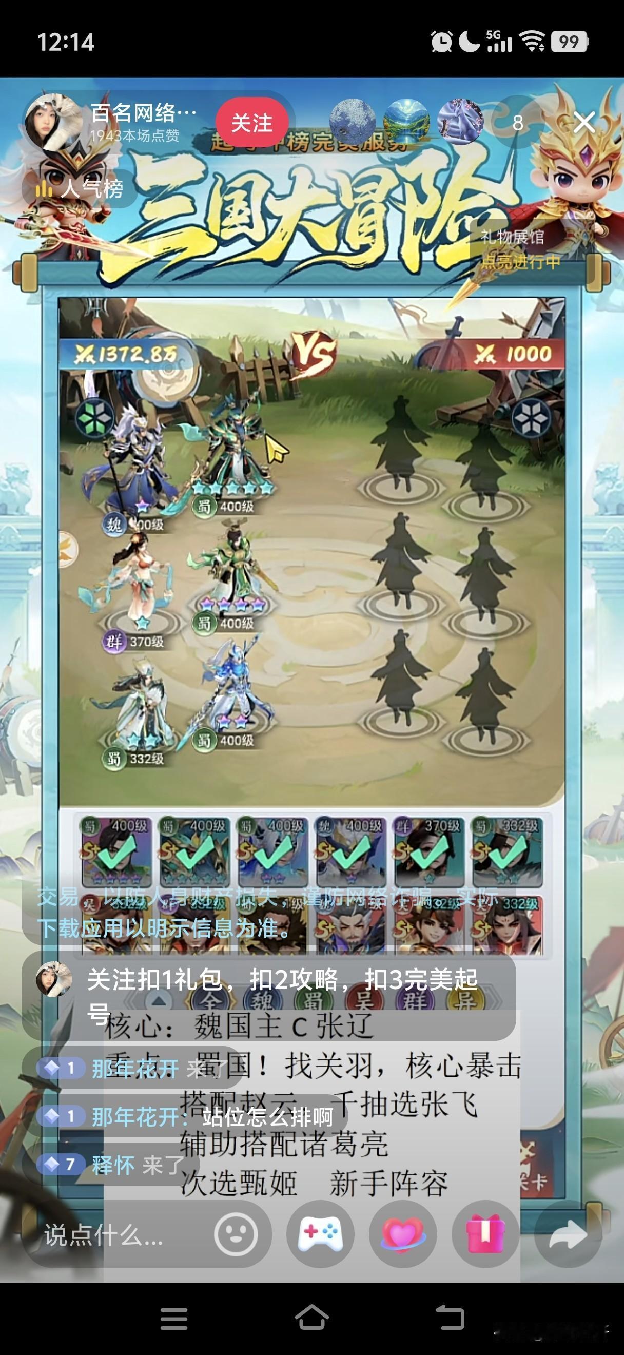 小游戏玩着还不错三国大冒险