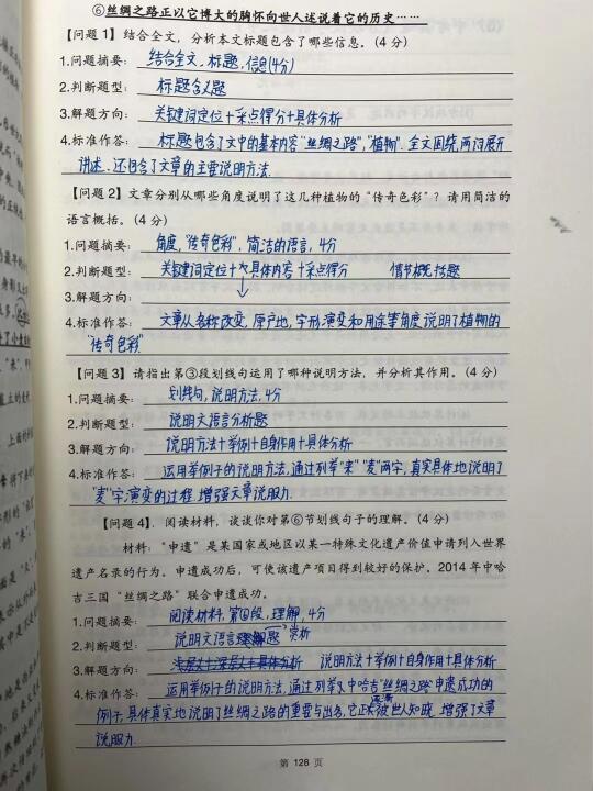 打卡第15天，就涨了31分，太高效啦！
