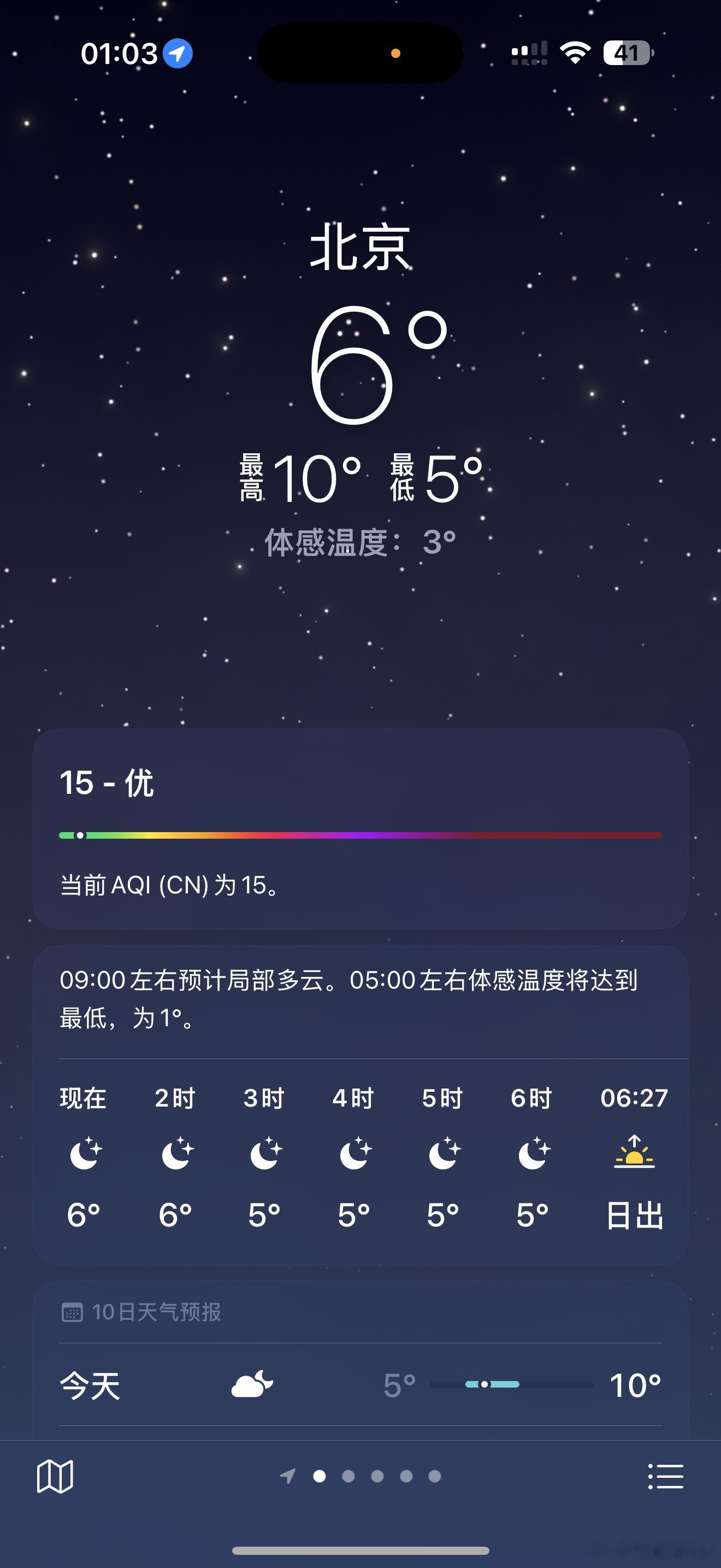 到北京了怎么这么冷...出了个差回来发现，好像可以过冬了[苦涩]  ​​​