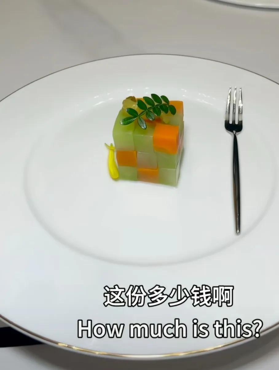 上海某餐厅，猜猜这一份多少钱？红色的是胡萝卜，绿色的是莴笋。
感觉上海的菜都非常