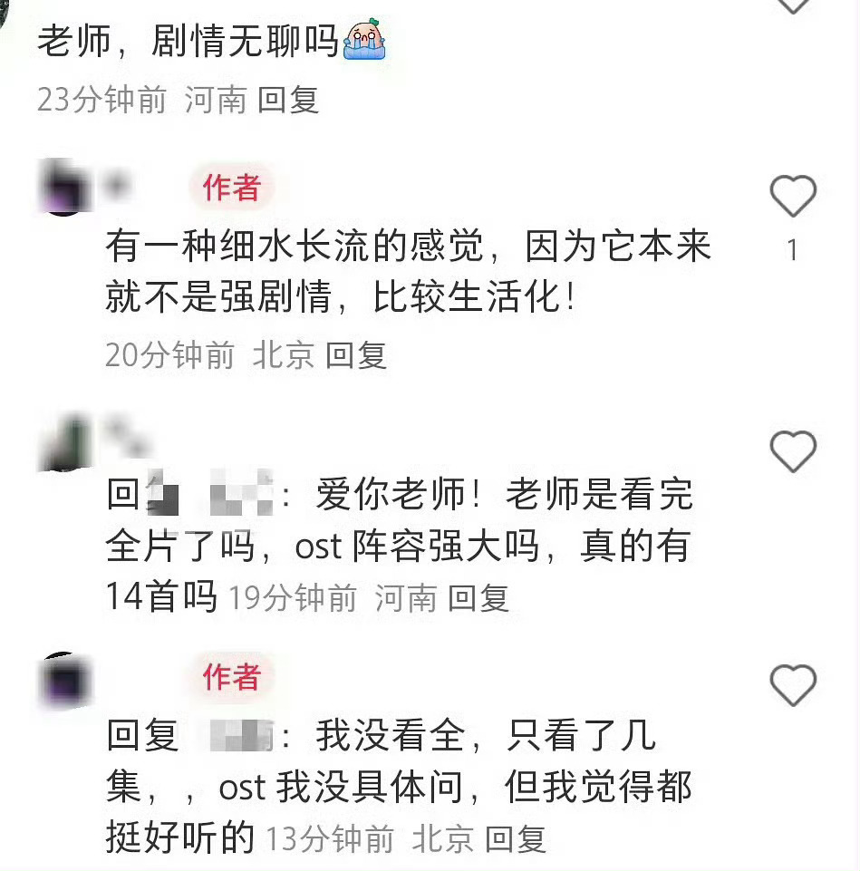 有点担心难哄了  网友难哄看片repo  网友说难哄剧情竟然是生活化的细水长流，