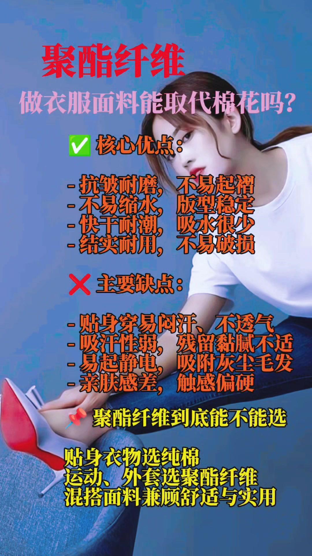 聚酯纤维衣服怎么穿好看？👗之前总觉得聚酯纤维衣服显廉价、没质感，直到发现这样穿